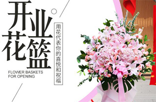 湖北武汉市蔡甸区花篮配送